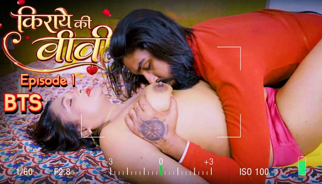 Kiraye Ki Bibi