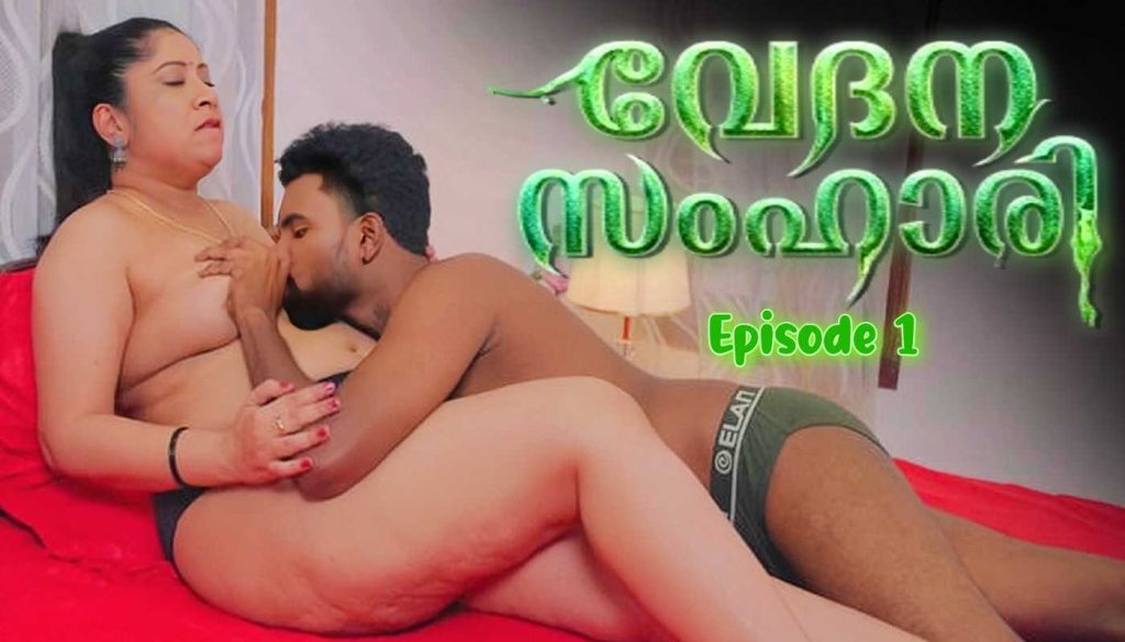 The Pain Killer Malayalam